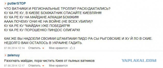 На Майдане снова горят шины