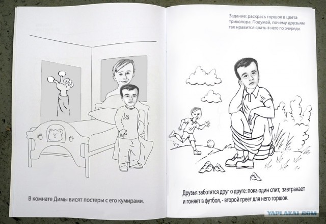 Подарок Путину