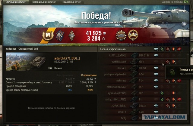 Wargaming 17
