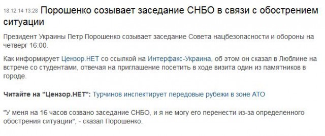 Перемирие кончилось, едва начавшись.