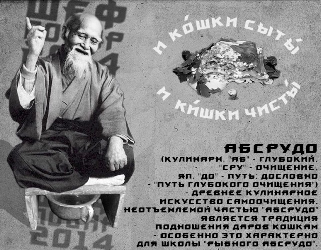 Финал кулинарного конкурса "Шеф-повар 2014"