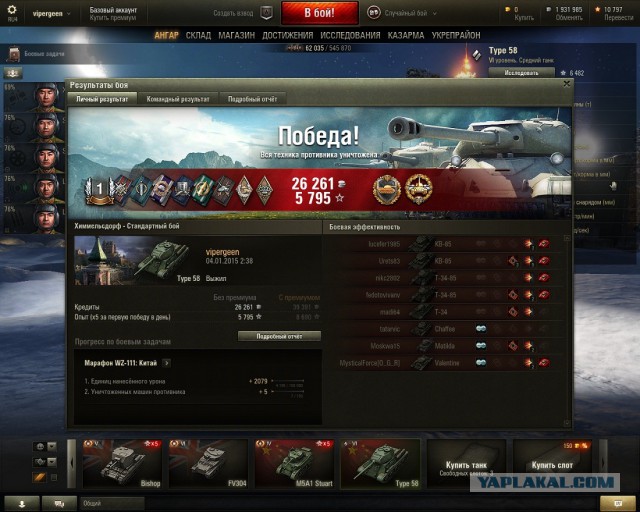 Wargaming 18