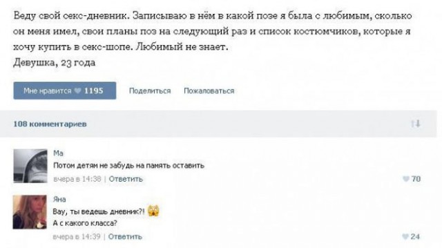 Смешные комментарии из социальных сетей