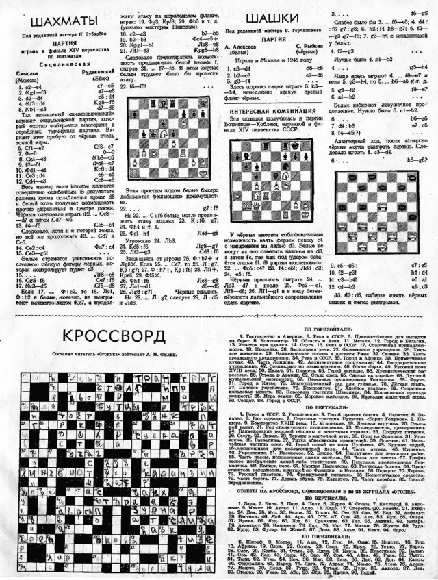 Журналы "Огонек", год 1945