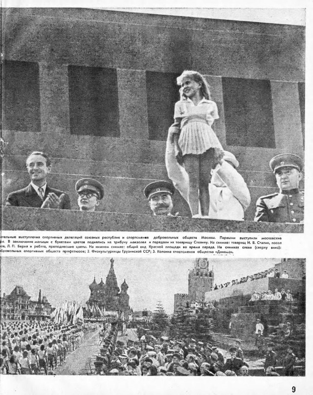 Журналы "Огонек", год 1945