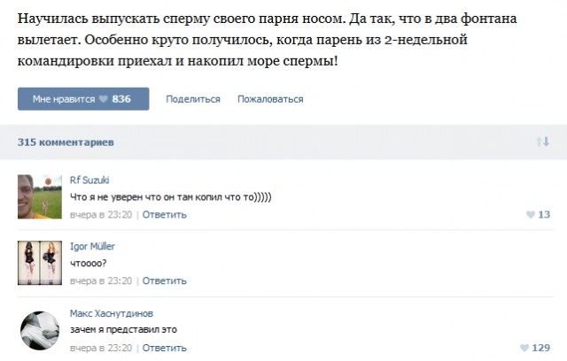 Смешные комментарии из социальных сетей