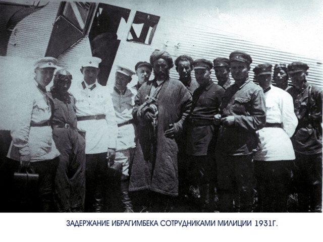 Басмачи