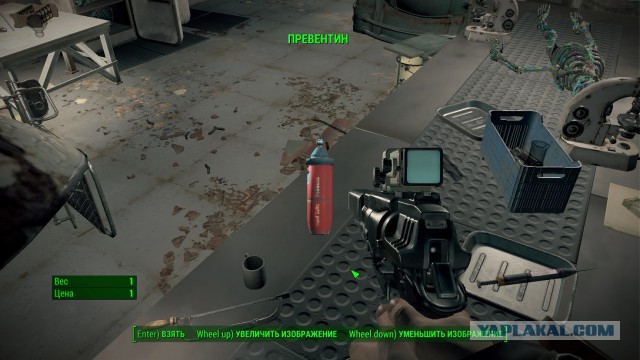 Fallout 4, Бостон