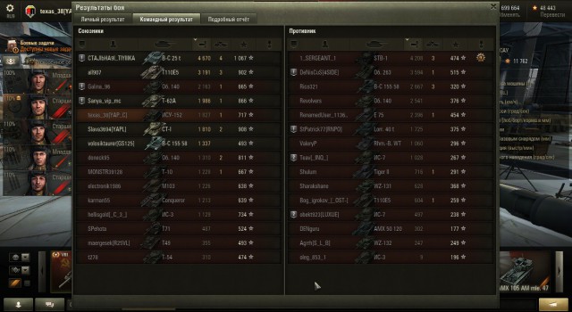 Wargaming 29