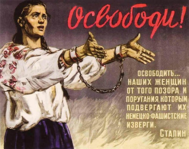 Они пришли, чтобы забрать наших женщин - советская пропаганда
