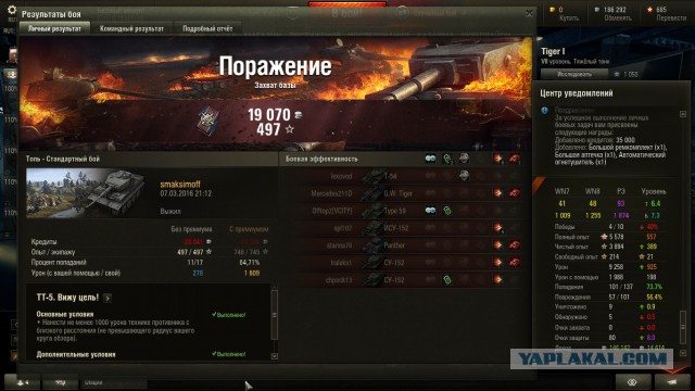 Wargaming 33