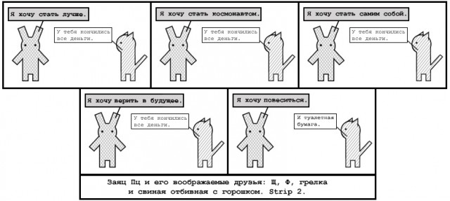Истории в картинках. КОМИКСЫ