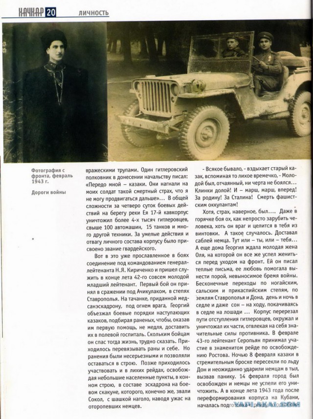 Про армянских патриотов