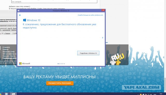 Сегодня — последняя возможность бесплатно обновиться до Windows 10