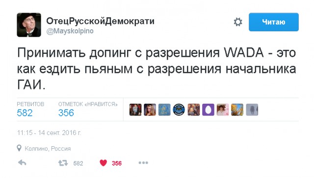 На злобу дня