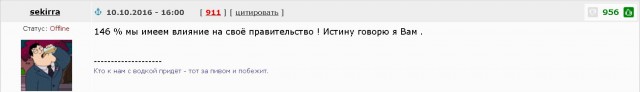 Дорогие русские