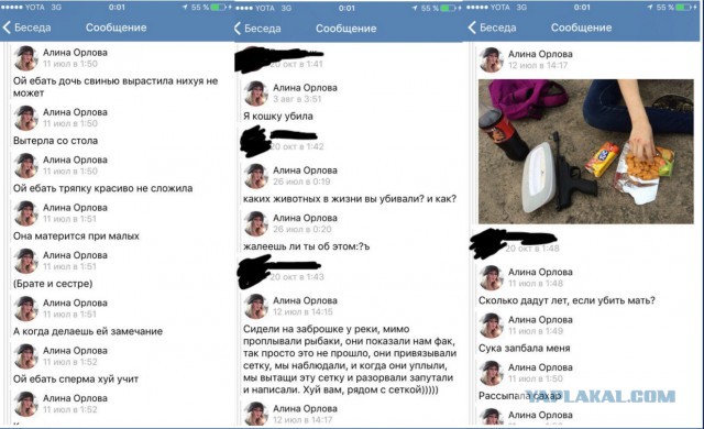 Живодерки из Хабаровска