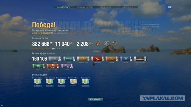 World of warships