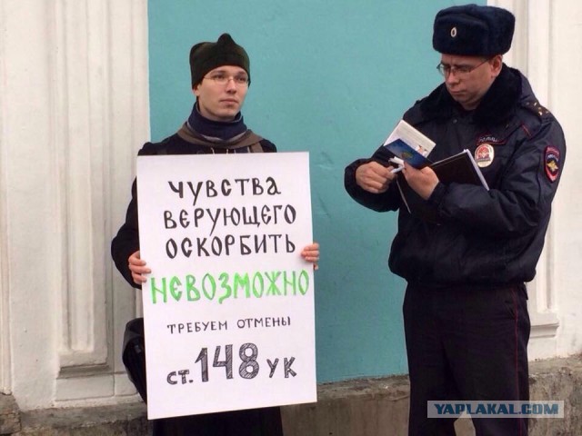 Экспертиза подтвердила, что фраза «Боха нет» оскорбляет чувства верующих