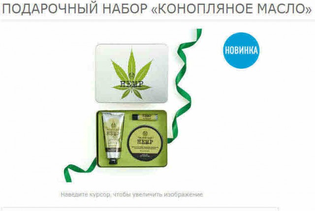 Омича оштрафовали за носки с изображением конопли