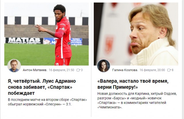 League Europe Сезон 2016/2017. Финал. Аякс - МЮ