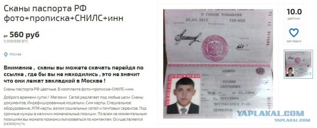 В Госдуму внесли законопроект о регистрации в соцсетях по паспорту