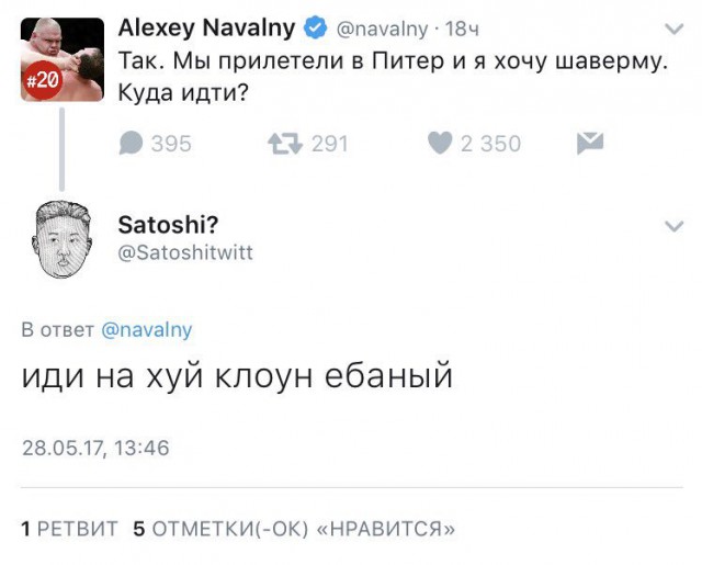 Навальный подал заявку на акцию против коррупции в Москве 12 июня