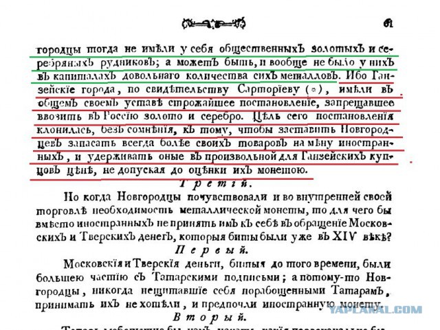 Новгородская археология.Город может существовать без денег?