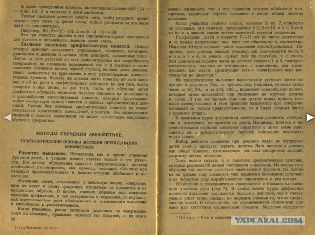 Вот и я столкнулся с мракобесием в системе образования