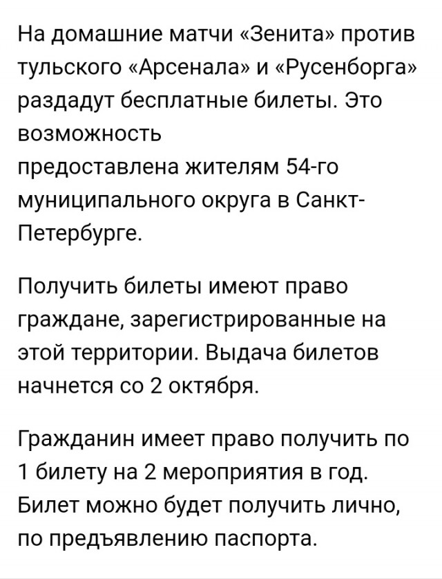 Беседы о футболе, спорте, хобби. 2