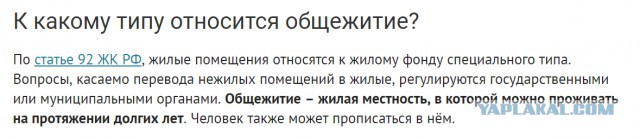 Продаю Жилой дом, бывшее Общежитие