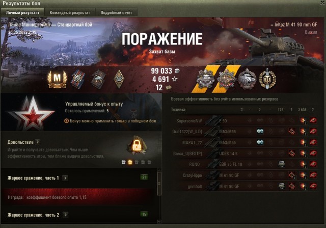 Wargaming 57