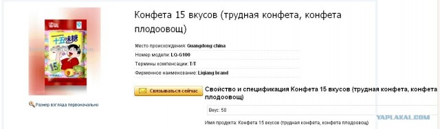 Трудности перевода