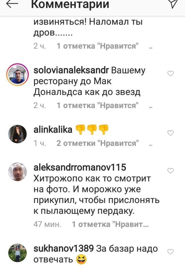 Место для нищебродов - там»: в Казани пару выгнали из ресторана
