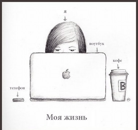 Фотожаба: Моя Жизнь