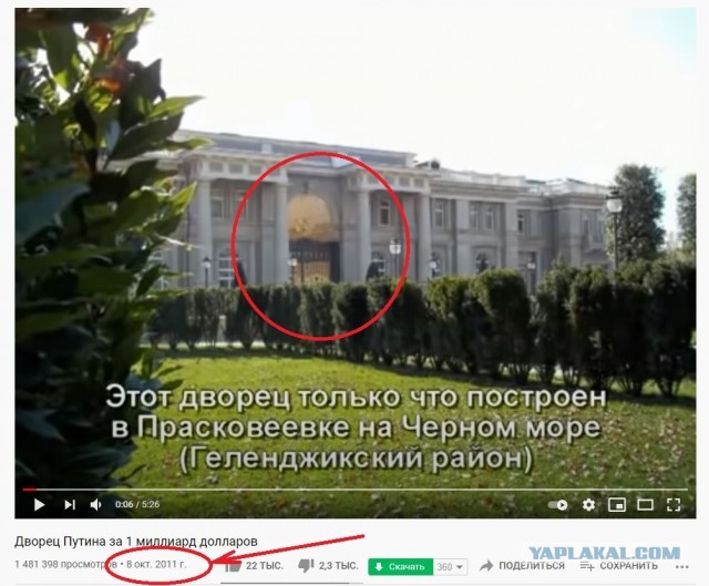 Видео дворца в Геленджике 9 лет назад