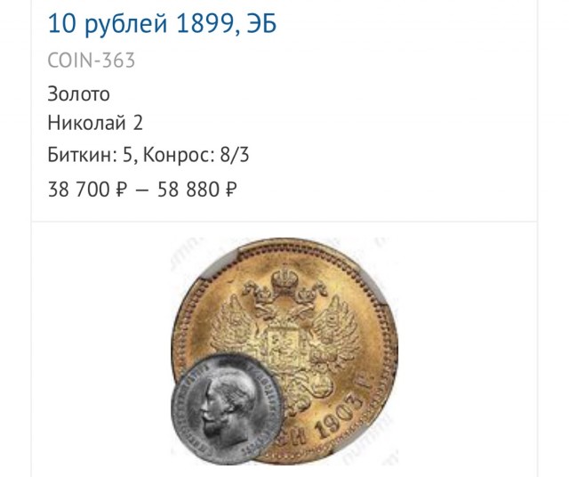 10 рублей