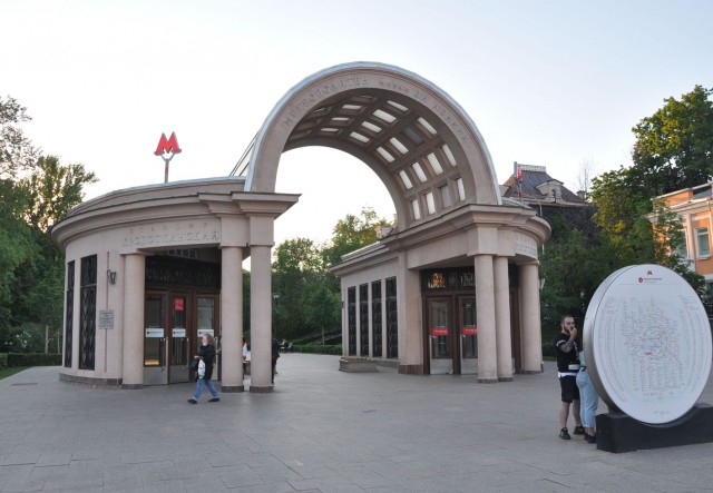 Прогулка по центру Москвы