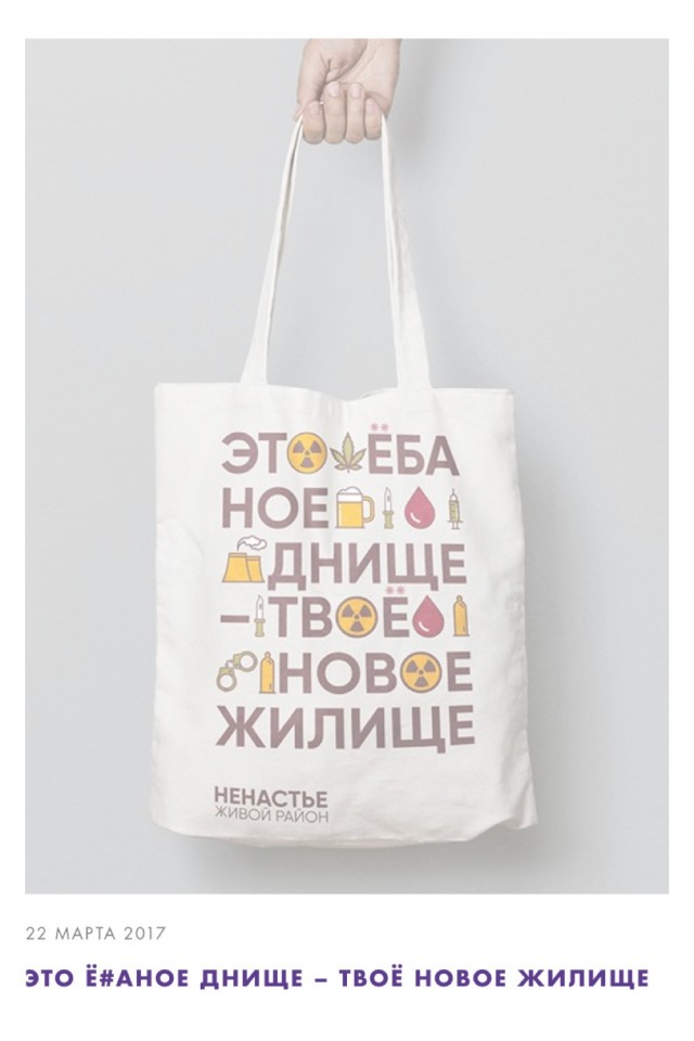 ЖК Ненастье