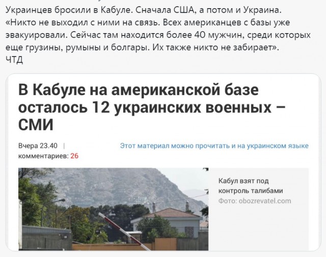 "На тюрьме бунт. Их освобождает Талибан. Чую, пи*да нам!"
