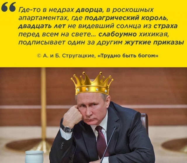 "Нас обманули. Снова"