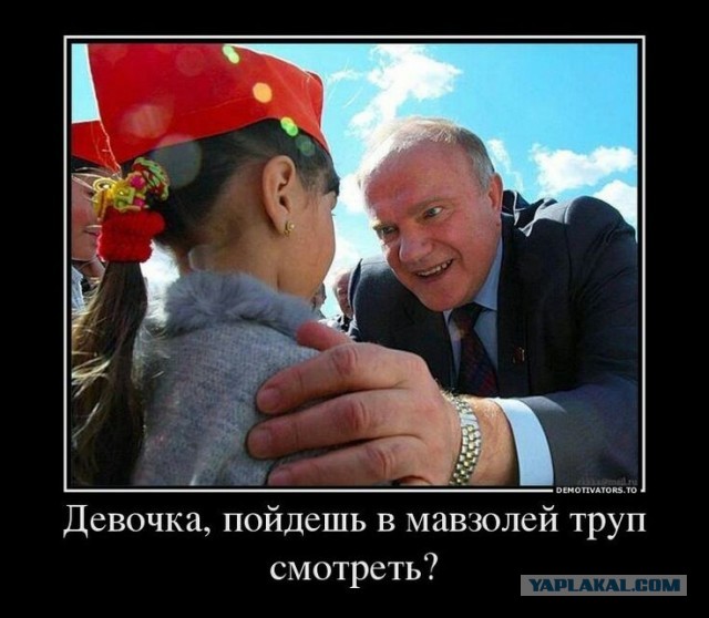 В Госдуме призвали убрать захоронения лидеров СССР с Красной площади