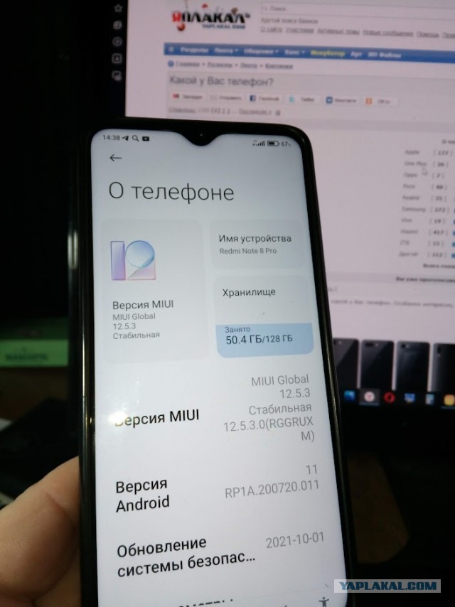 Какой у Вас телефон?