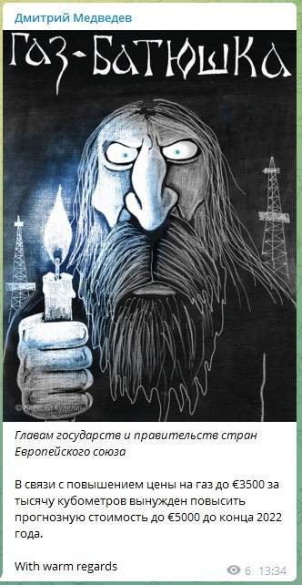 Медведев набрасывает на вентилятор