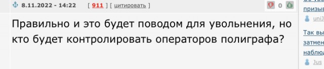 Депутаты хотят обязать чиновников ежегодно проходить проверку на детекторе лжи