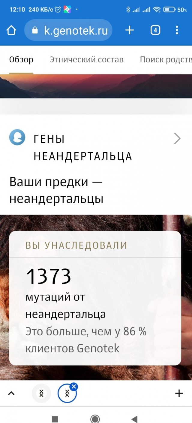 Теория эволюции Дарвина верна? Происхождение человека