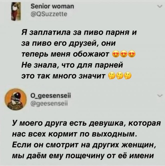 Картинки и мемы для настроения - 167
