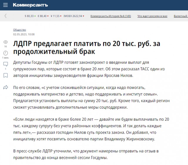 В Госдуме разрабатывают законопроект о выплатах за продолжительный брак