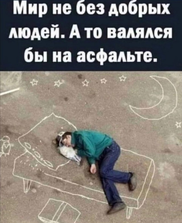 Спустя два дня