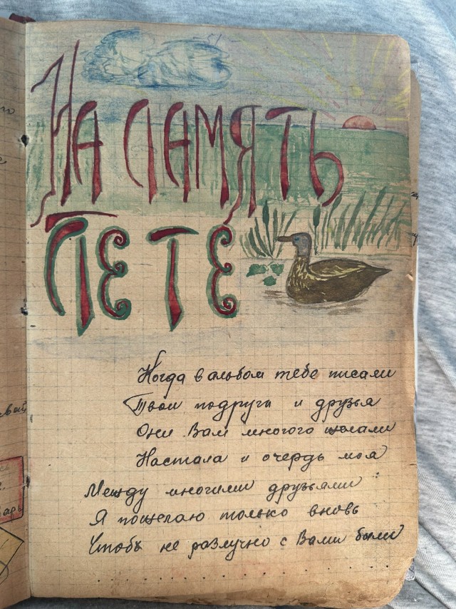 Старый "школьный альбом" - предшественник "школьных анкет"